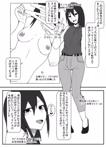 Page 11 of Off-Pako Repo Manga Matome Hon - preview thumbnail