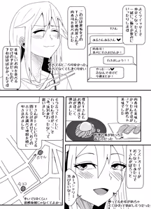 Page 6 of Off-Pako Repo Manga Matome Hon - preview thumbnail