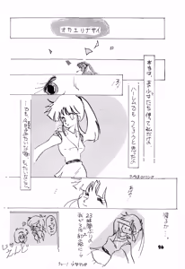 Page 26 of TOP TASTE vol. 1 - preview thumbnail