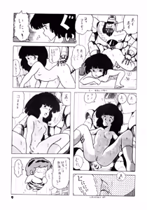 Page 9 of TOP TASTE vol. 1 - preview thumbnail