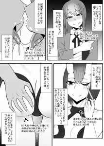 Page 3 of Off-Pako Repo Manga Matome Hon 2 - preview thumbnail