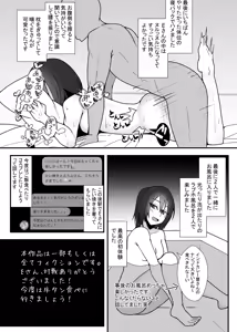 Page 12 of Off-Pako Repo Manga Matome Hon 3 - preview thumbnail