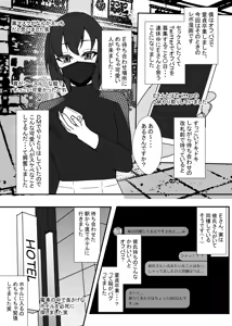 Page 8 of Off-Pako Repo Manga Matome Hon 3 - preview thumbnail