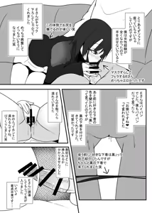 Page 9 of Off-Pako Repo Manga Matome Hon 3 - preview thumbnail
