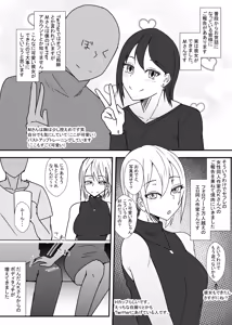 Page 24 of Off-Pako Repo Manga Matome Hon 4 - preview thumbnail