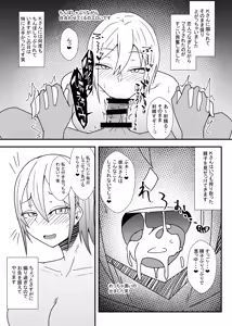Page 26 of Off-Pako Repo Manga Matome Hon 4 - preview thumbnail