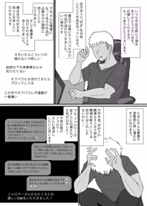 Page 18 of Off-Pako Repo Manga Matome Hon 5 - preview thumbnail