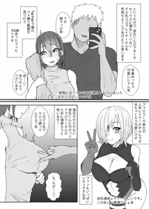 Page 19 of Off-Pako Repo Manga Matome Hon 5 - preview thumbnail
