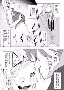 Page 27 of Off-Pako Repo Manga Matome Hon 5 - preview thumbnail