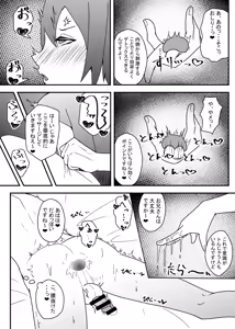Page 12 of Kao no Ii Dosukebe Onii-san ni Ippai Kimochi Yoku Saserareru Hon - preview thumbnail