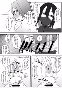 Page 13 of Kao no Ii Dosukebe Onii-san ni Ippai Kimochi Yoku Saserareru Hon - preview thumbnail