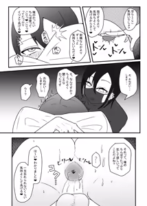Page 14 of Kao no Ii Dosukebe Onii-san ni Ippai Kimochi Yoku Saserareru Hon - preview thumbnail