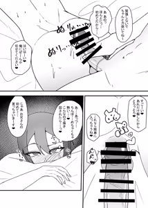 Page 15 of Kao no Ii Dosukebe Onii-san ni Ippai Kimochi Yoku Saserareru Hon - preview thumbnail