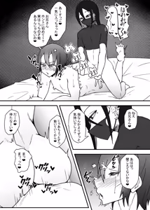 Page 16 of Kao no Ii Dosukebe Onii-san ni Ippai Kimochi Yoku Saserareru Hon - preview thumbnail