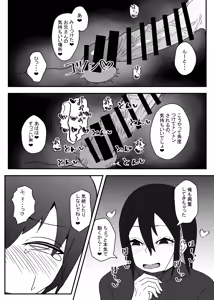 Page 17 of Kao no Ii Dosukebe Onii-san ni Ippai Kimochi Yoku Saserareru Hon - preview thumbnail
