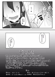 Page 21 of Kao no Ii Dosukebe Onii-san ni Ippai Kimochi Yoku Saserareru Hon - preview thumbnail