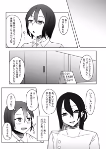 Page 3 of Kao no Ii Dosukebe Onii-san ni Ippai Kimochi Yoku Saserareru Hon - preview thumbnail