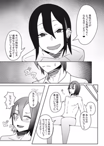 Page 4 of Kao no Ii Dosukebe Onii-san ni Ippai Kimochi Yoku Saserareru Hon - preview thumbnail