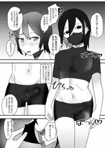Page 5 of Kao no Ii Dosukebe Onii-san ni Ippai Kimochi Yoku Saserareru Hon - preview thumbnail