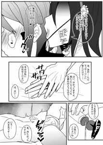 Page 6 of Kao no Ii Dosukebe Onii-san ni Ippai Kimochi Yoku Saserareru Hon - preview thumbnail