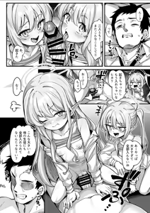 Page 4 of Nozomi to Hikari ni Oshioki Suru Hon - preview thumbnail
