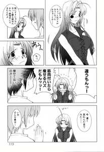 Page 117 of Ne,chanto Shiyouyotu! 2 - preview thumbnail