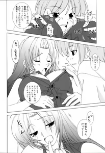 Page 122 of Ne,chanto Shiyouyotu! 2 - preview thumbnail