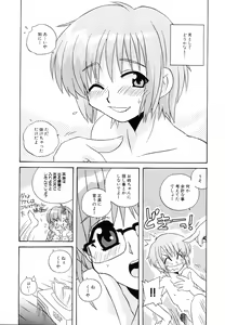 Page 18 of Ne,chanto Shiyouyotu! 2 - preview thumbnail