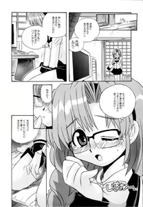 Page 23 of Ne,chanto Shiyouyotu! 2 - preview thumbnail