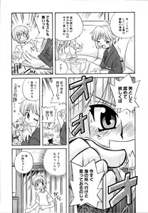 Page 29 of Ne,chanto Shiyouyotu! 2 - preview thumbnail