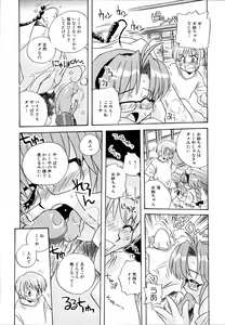 Page 31 of Ne,chanto Shiyouyotu! 2 - preview thumbnail