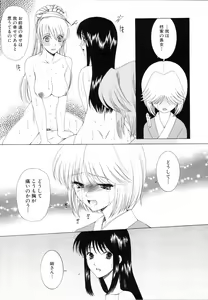 Page 49 of Ne,chanto Shiyouyotu! 2 - preview thumbnail