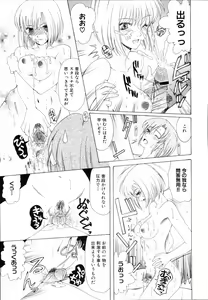 Page 53 of Ne,chanto Shiyouyotu! 2 - preview thumbnail