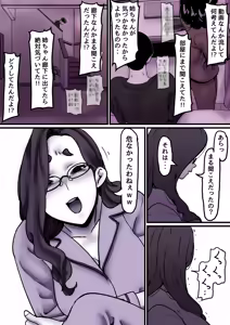 Page 12 of Haha to Ochite Iku Part 9 - preview thumbnail
