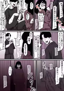 Page 5 of Haha to Ochite Iku Part 9 - preview thumbnail