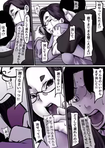 Page 8 of Haha to Ochite Iku Part 9 - preview thumbnail