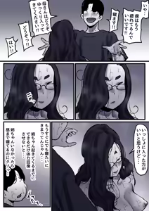 Page 87 of Haha to Ochite Iku Part 9 - preview thumbnail