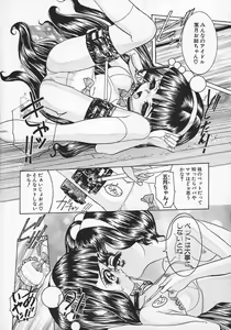 Page 56 of Aigan Shoujo - preview thumbnail
