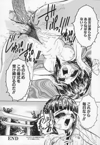 Page 84 of Aigan Shoujo - preview thumbnail