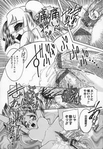 Page 94 of Aigan Shoujo - preview thumbnail