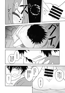 Page 16 of Hatsu Mikku - preview thumbnail