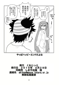 Page 22 of Hatsu Mikku - preview thumbnail