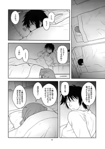 Page 6 of Hatsu Mikku - preview thumbnail
