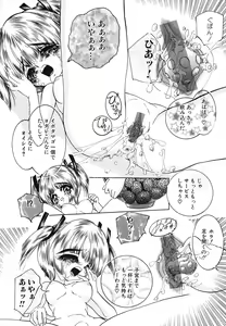 Page 125 of Kira Shoujo - preview thumbnail