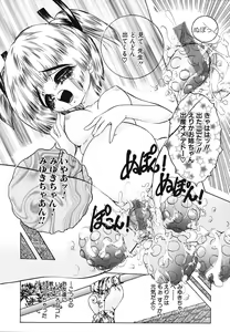 Page 132 of Kira Shoujo - preview thumbnail