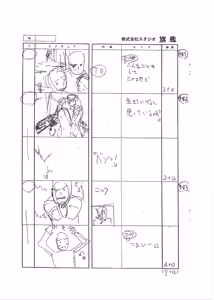 Page 119 of Front Innocent / Another Lady Innocent - Full Storyboard - preview thumbnail