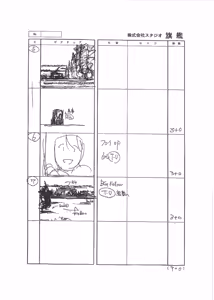 Page 3 of Front Innocent / Another Lady Innocent - Full Storyboard - preview thumbnail