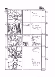 Page 51 of Front Innocent / Another Lady Innocent - Full Storyboard - preview thumbnail