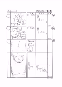 Page 85 of Front Innocent / Another Lady Innocent - Full Storyboard - preview thumbnail