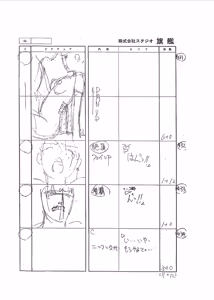 Page 96 of Front Innocent / Another Lady Innocent - Full Storyboard - preview thumbnail